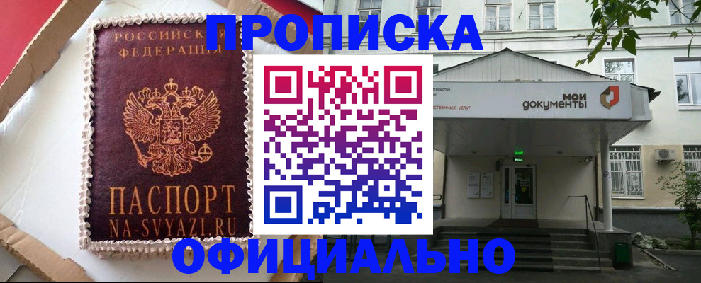 временная регистрация недорого в Конаково