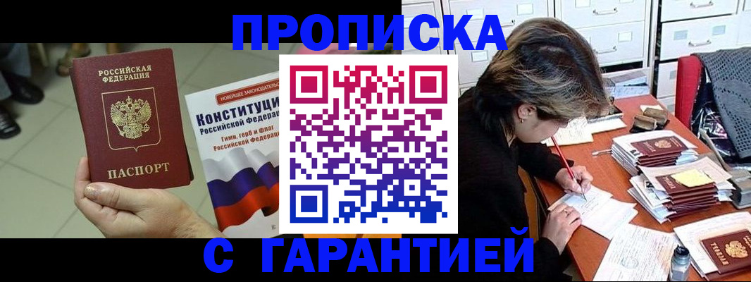 временная регистрация в Конаково