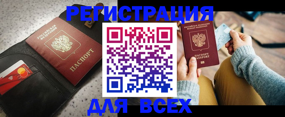 временная регистрация 2025 в Конаково