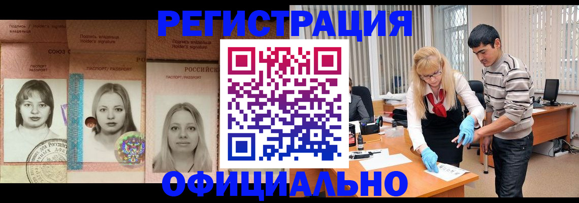 прописка от собственника в Конаково