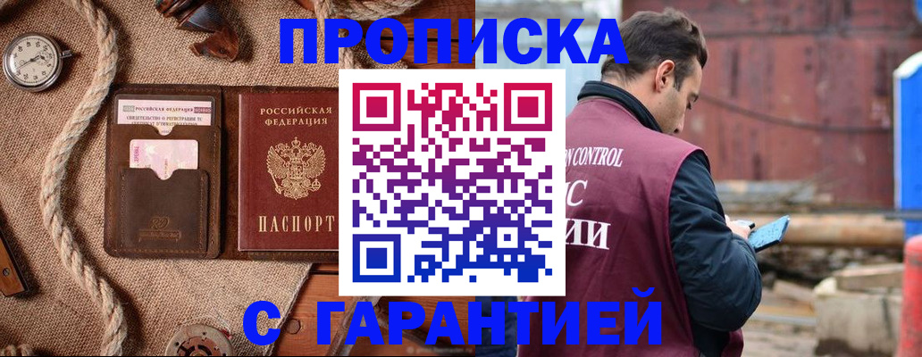 прописка поиск в Конаково