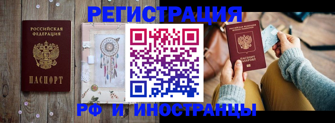прописка ребенка в Конаково