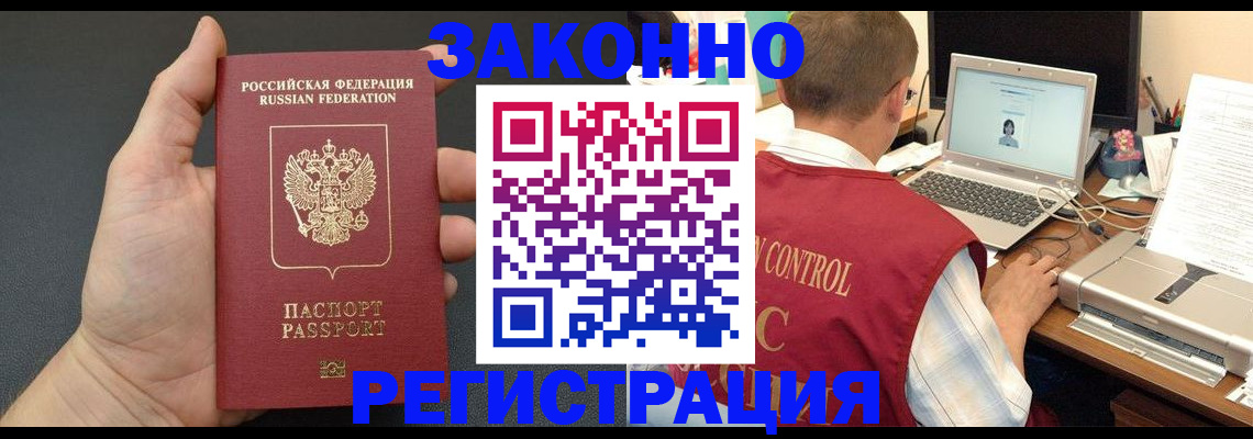 временная регистрация для школы в Конаково